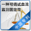 一种可调试血流动力学监